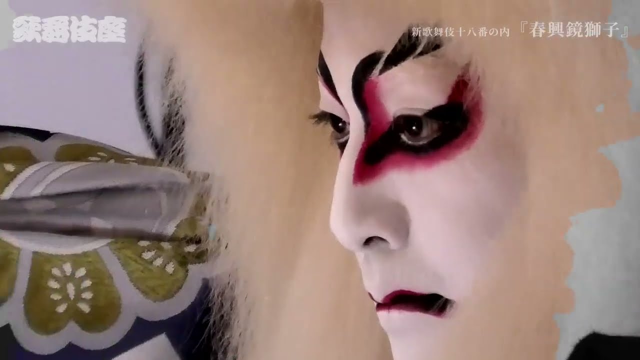 【歌舞伎座】『春興鏡獅子』尾上右近　ティザー映像