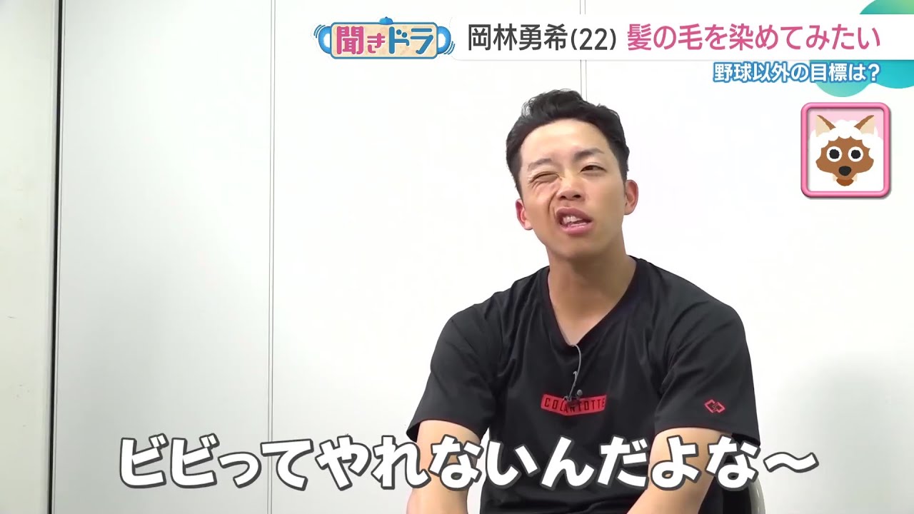 【聞きドラ】ビビッてできない！？ 岡林勇希選手が来年、初めてやってみたいこと