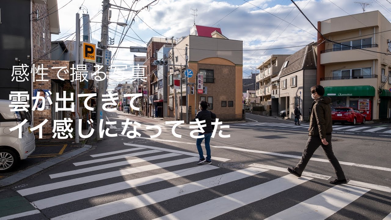 東京を撮り歩く　中野区上高田〜中野区新井　「雲が出てきてイイ感じになってきた」