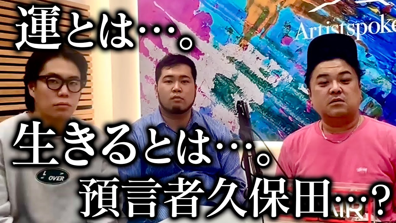 令和ロマンと運について話してみた…。