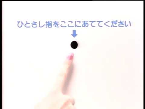 世にも奇妙な物語 アバンストーリー　人差し指を当ててください