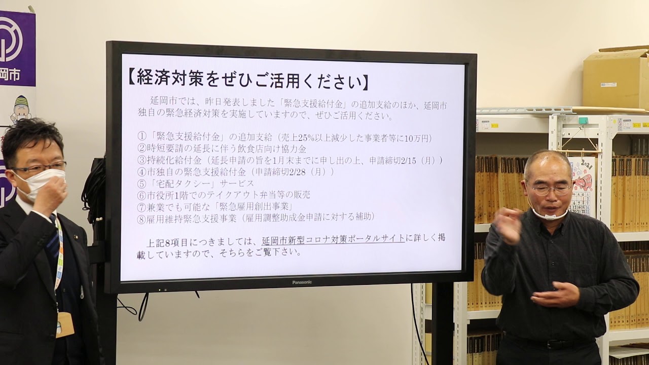 【延岡市長メッセージ】市民全員で力をあわせてなんとしても感染拡大を抑え込みましょう