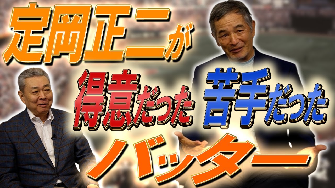 【広島キラー】定岡正二が広島に強かったワケ！苦手だったバッターは誰！？