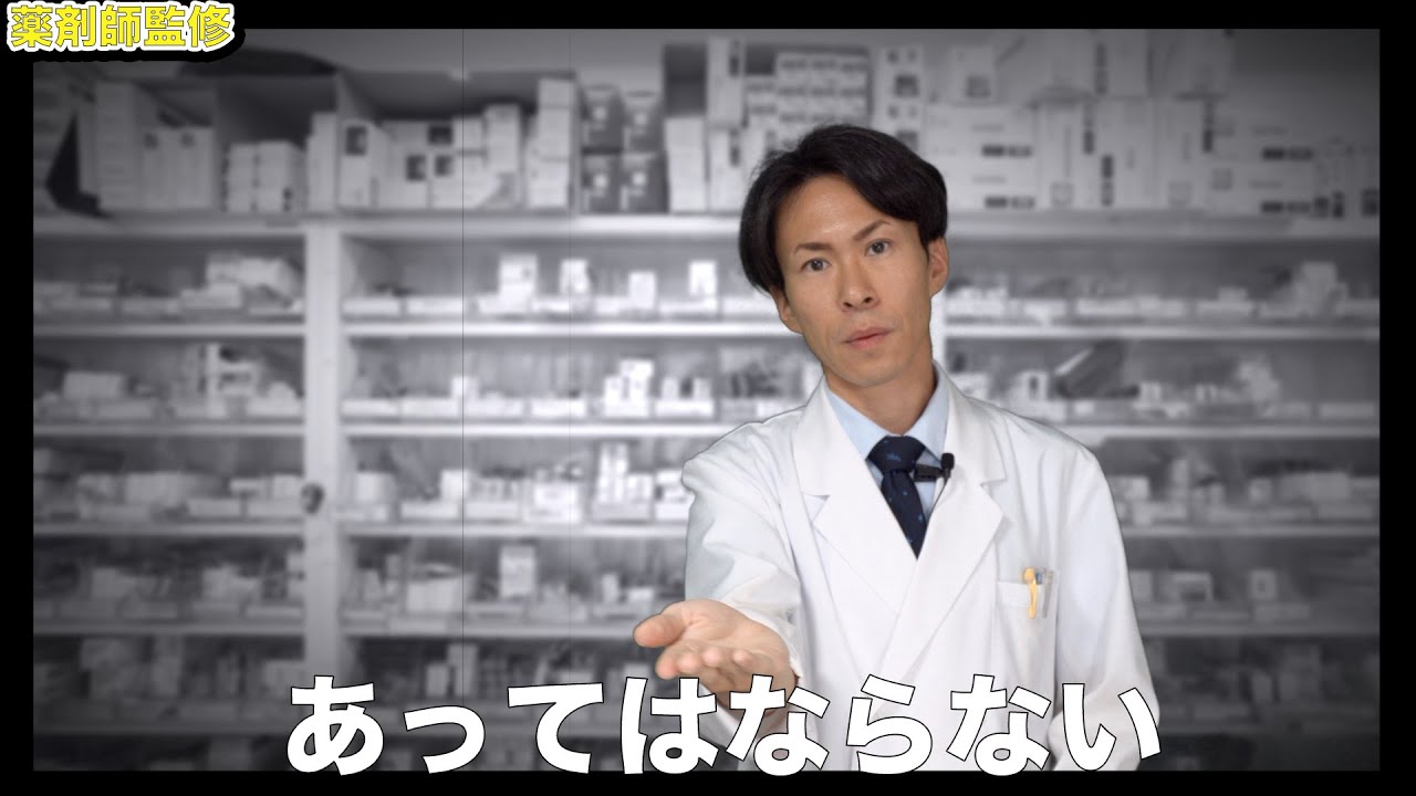 【医療業界ニュース】沢井製薬さんの溶出試験における不正問題について【薬剤師が解説】