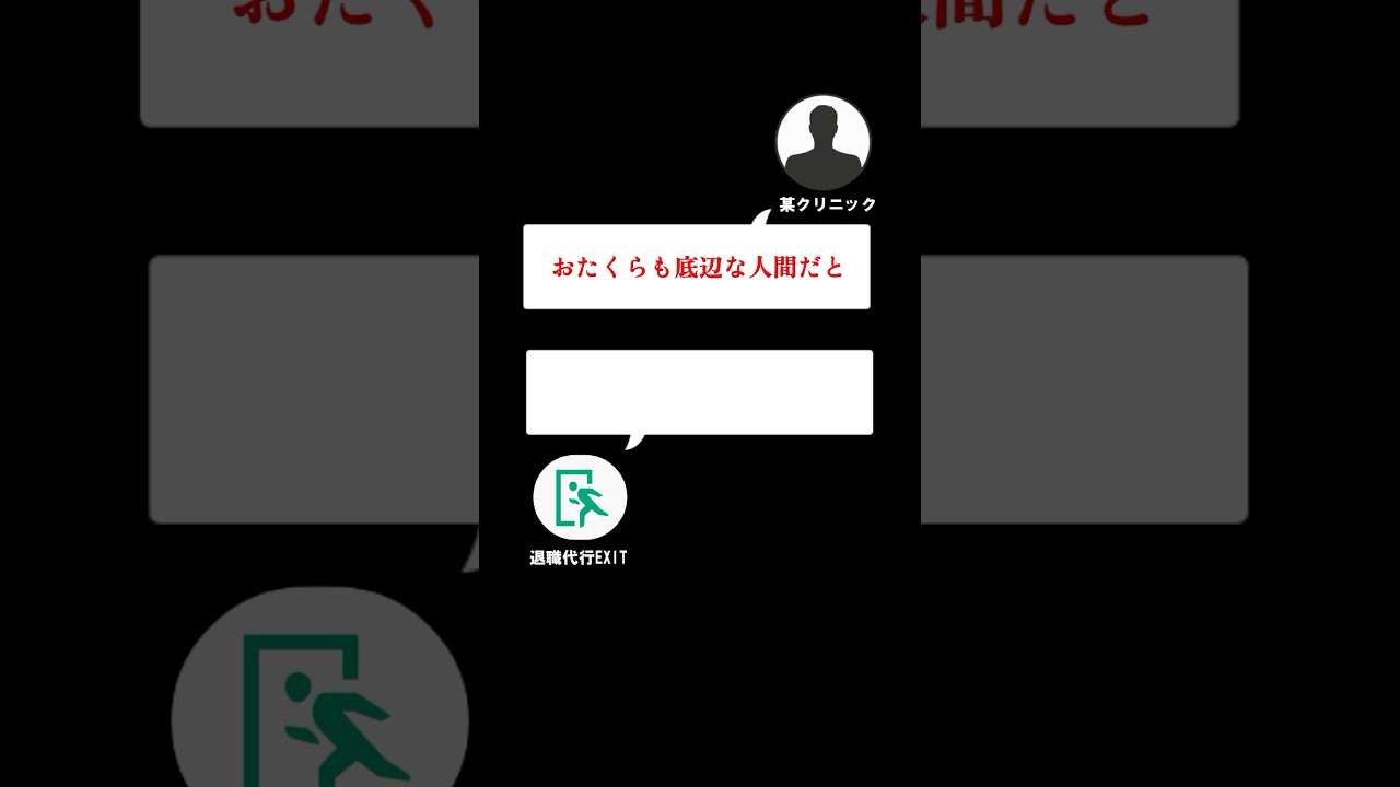退職代行を使う理由が本当によくわかる