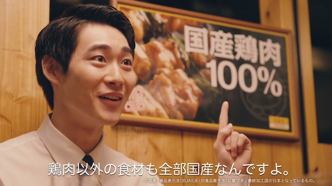 たかが鳥貴族をぶったぎれ『国産篇』
