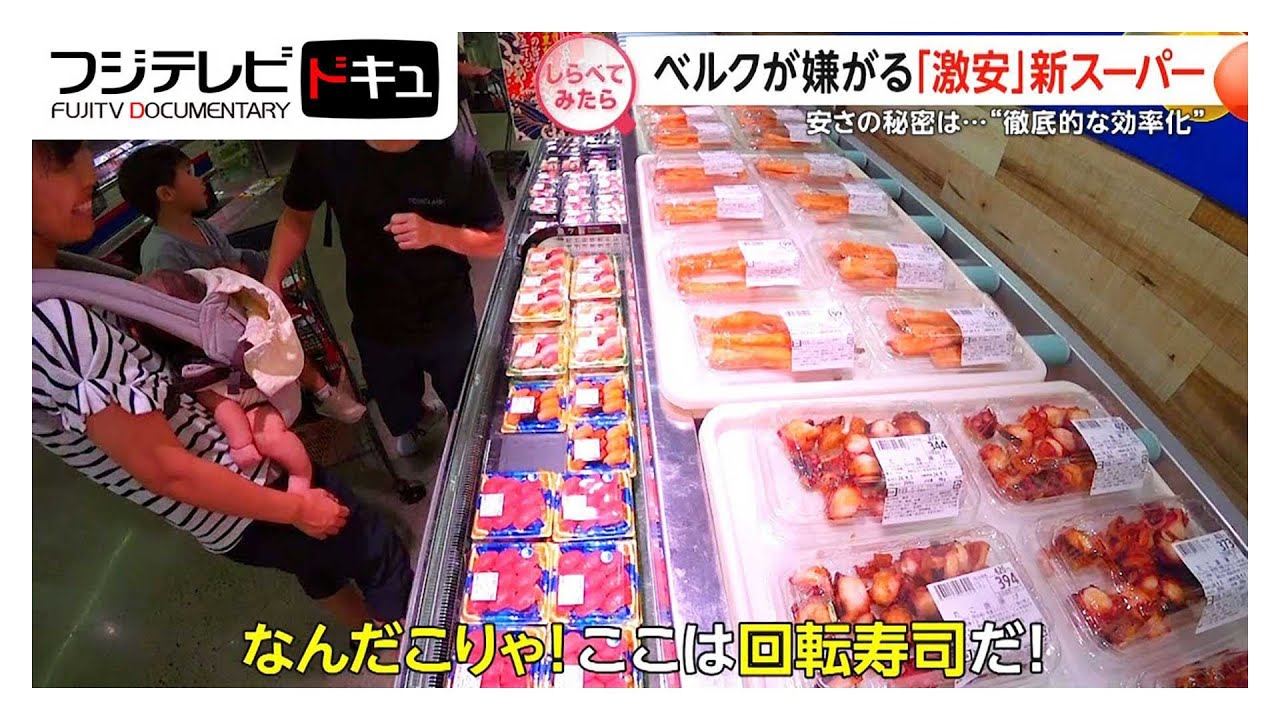 何が違う？大手が展開する新スーパー【しらべてみたら】