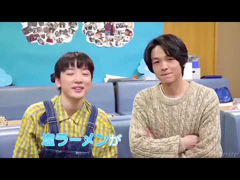 【半分、青い】永野芽郁 中村倫也 ミニトーク