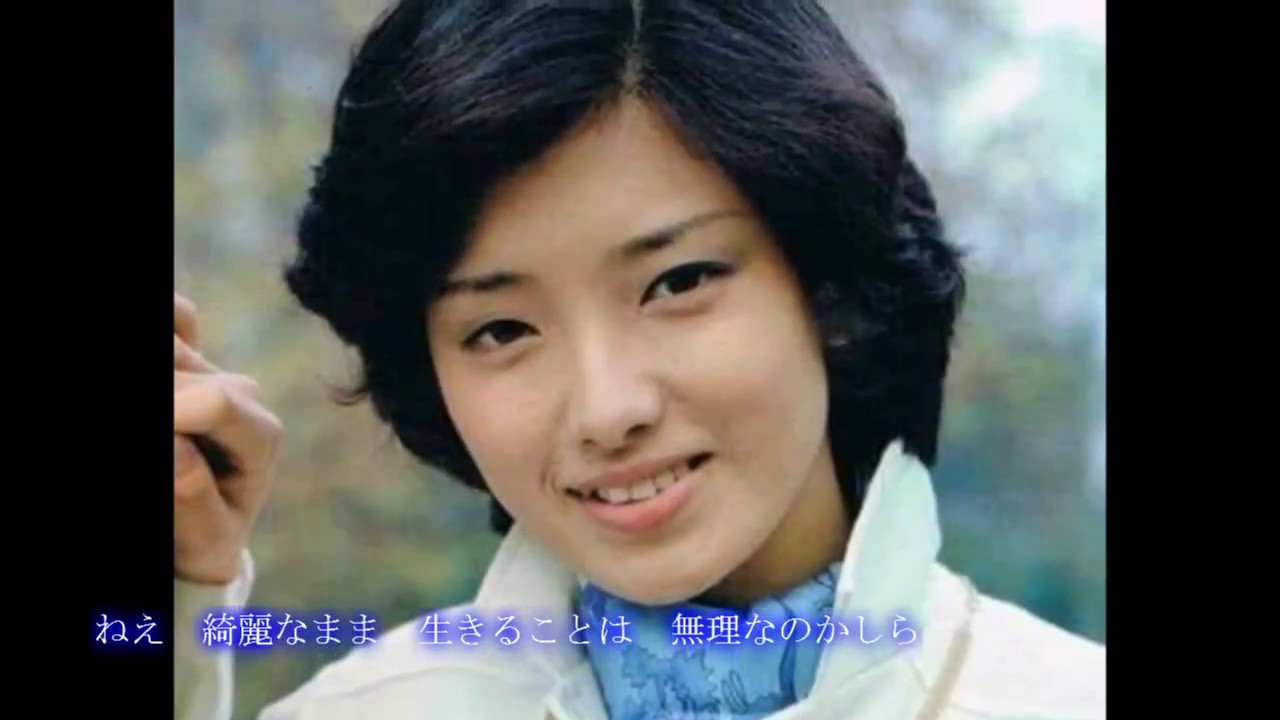山口百恵　白い約束