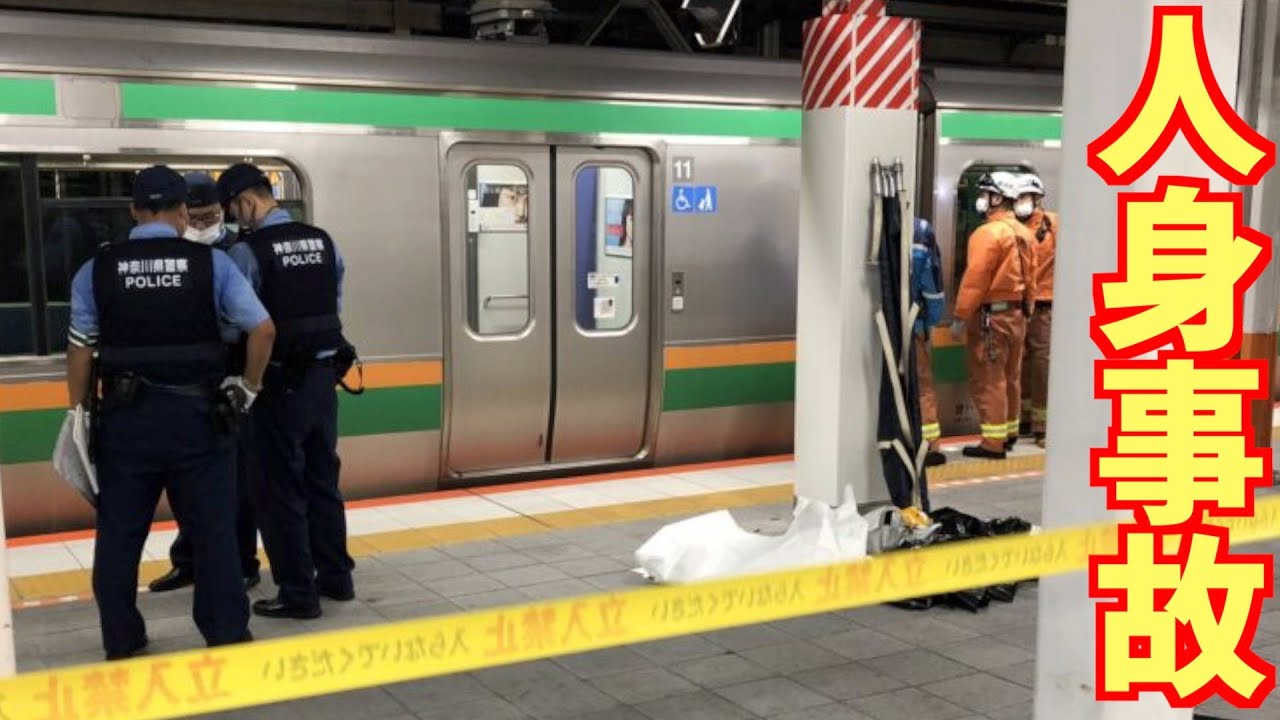 東海道線の藤沢駅〜辻堂駅で人身事故が発生【リアルタイム速報】