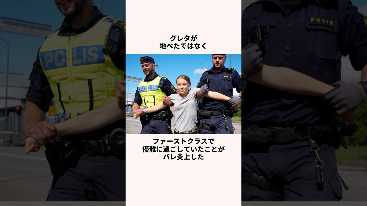 「地球最強の出しゃばりヒロイン」グレタについての雑学