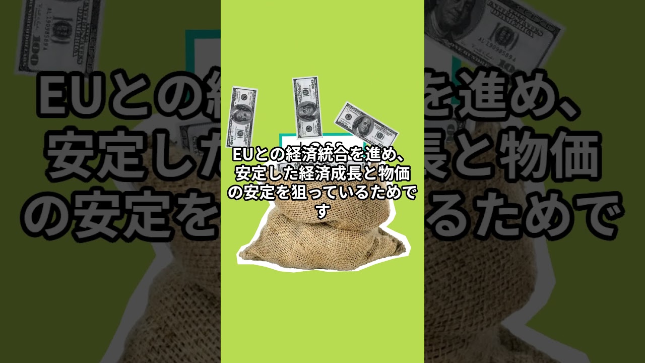 えっ、ブルガリアがユーロになる！？現地通貨はどうなる？