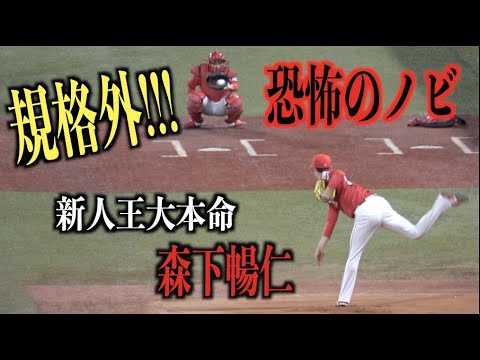 怖いくらいノビる！新人王大本命森下暢仁のブルペン投球がえげつない【広島東洋カープ】