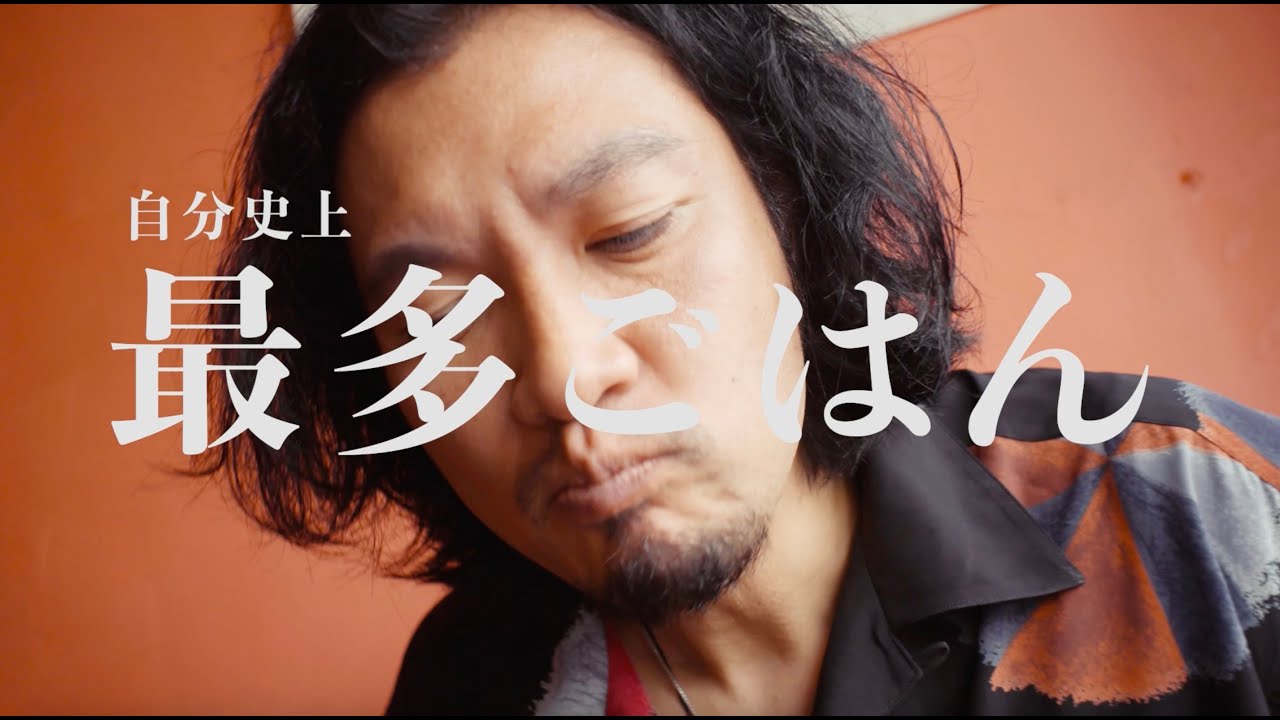 【自分史上最多ごはん】俳優・青木崇高 × 〈Pignon〉の「ラムのロースト」