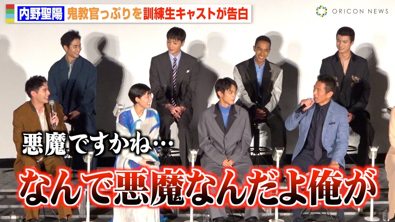 内野聖陽、訓練生キャストに“悪魔呼ばわり”されイラッ？  鬼教官っぷりを神尾楓珠らが告白　木曜ドラマ『PJ ～航空救難団～』キャスト登壇イベント
