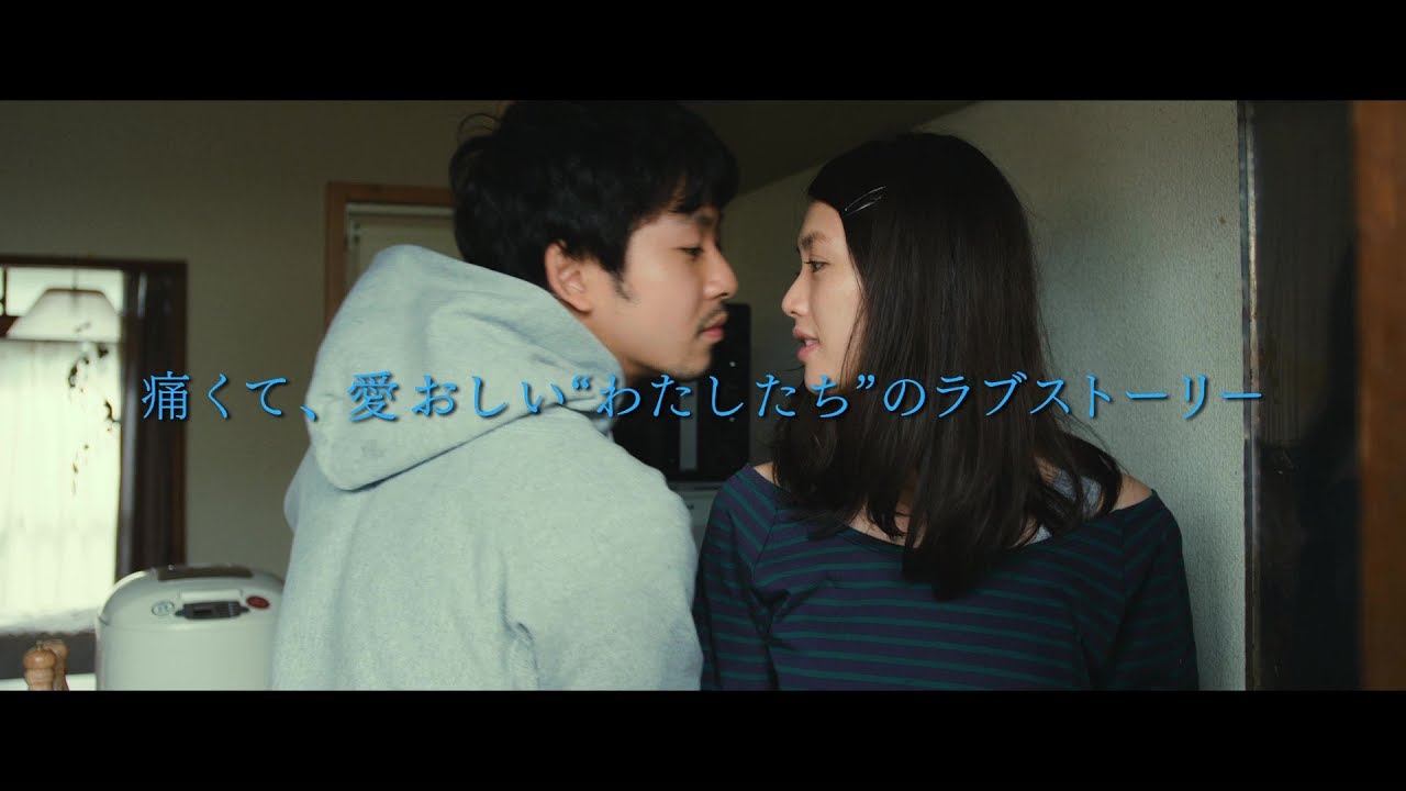 臼田あさ美・太賀・オダギリジョーが出演する映画『南瓜とマヨネーズ』特報