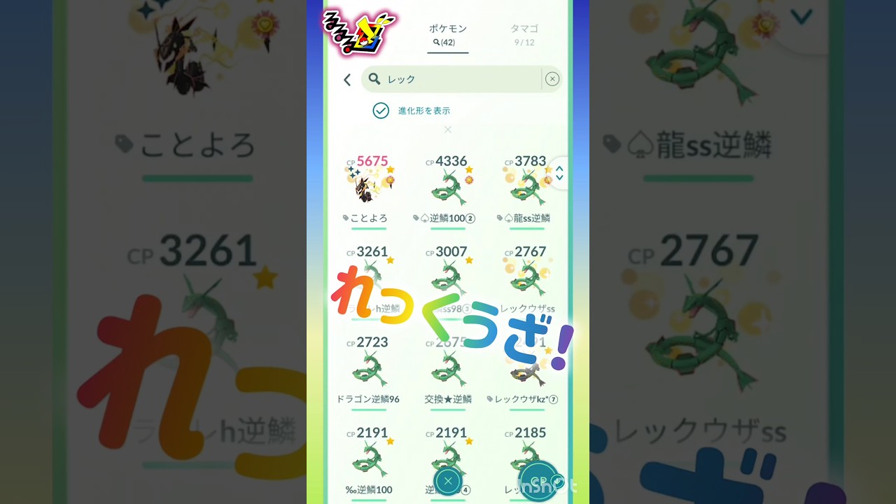 グラードン倒せなかったから🙄💭 ｡･ﾟ･(*ﾉД`*)･ﾟ･。 #pokemongo