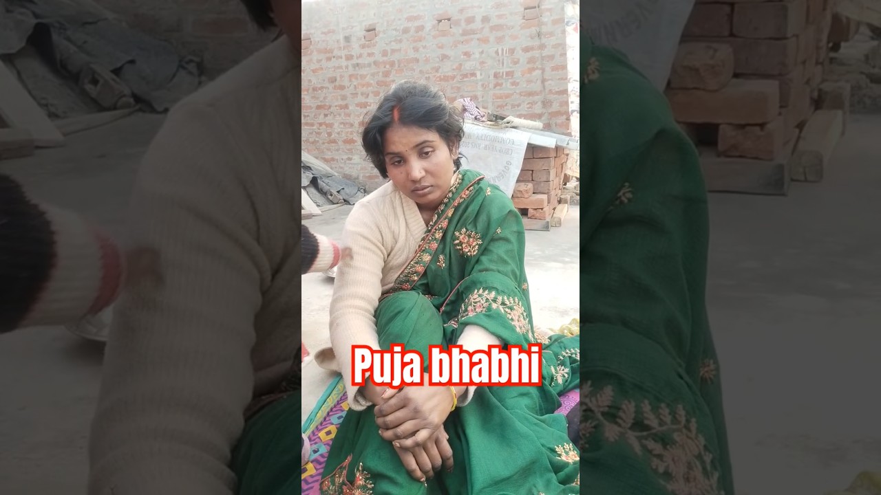 पूजा भाभी Puja bhabhi 😭😭😭 Ravi Diljaan @poojanishadofficial8838  #trending #youtubeshorts