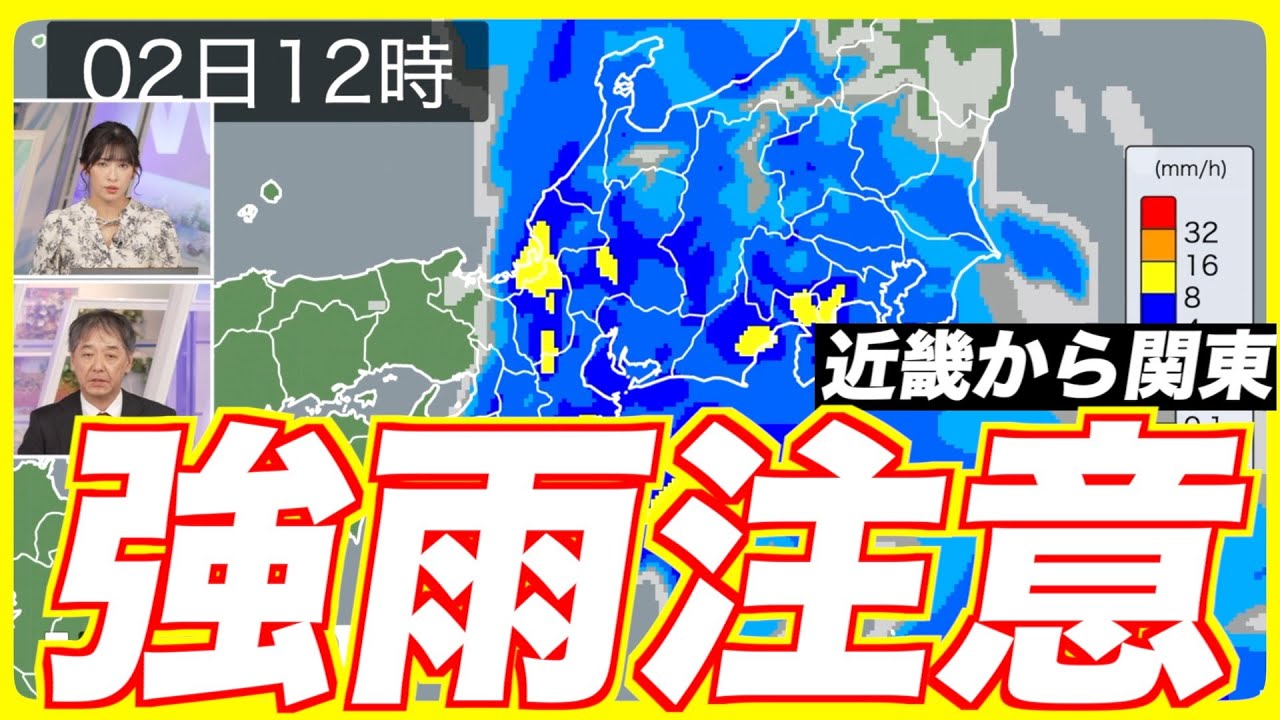 【強い雨】低気圧が通過 近畿から関東で強雨に注意