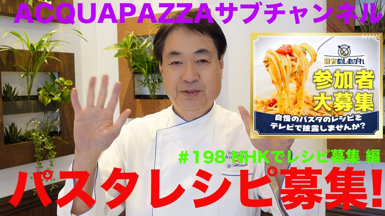緊急告知！パスタレシピ募集！