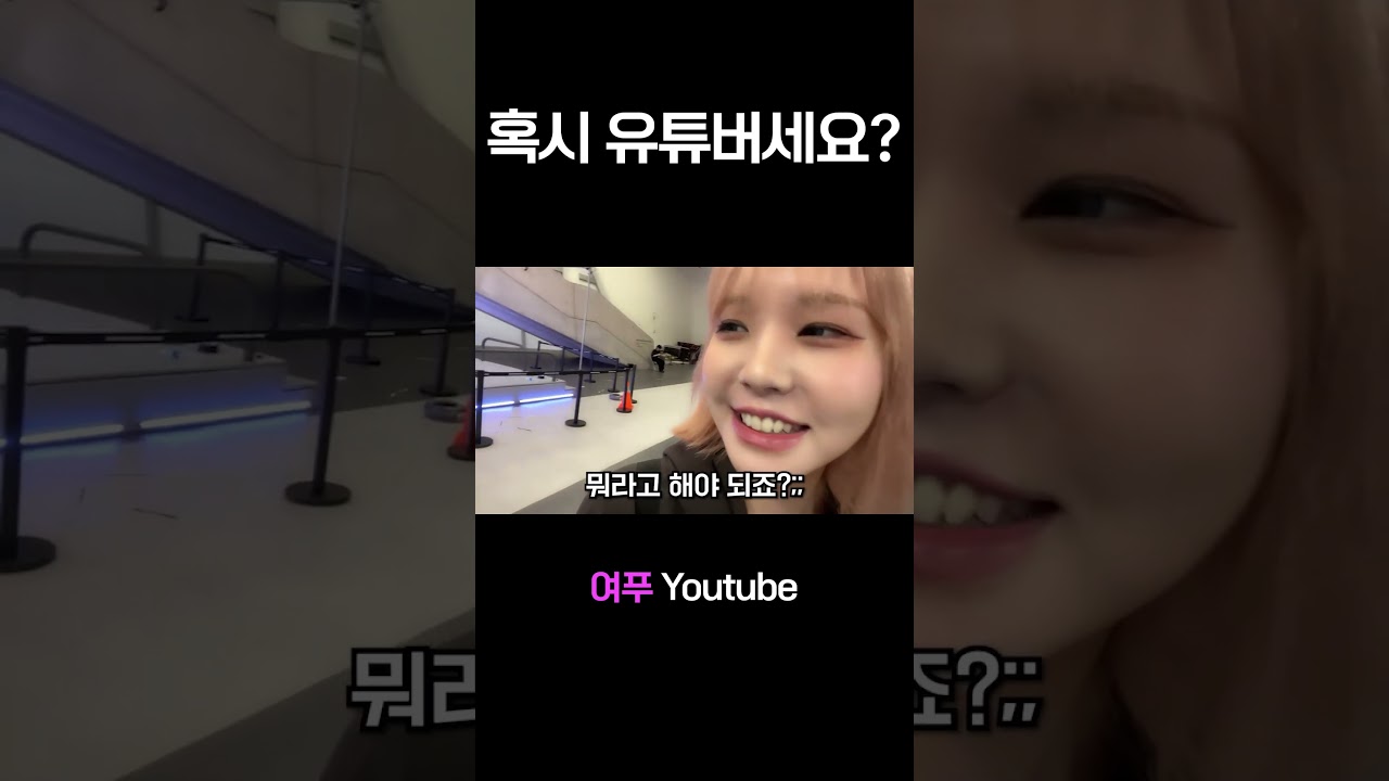 강여푸님 입장하십니다~