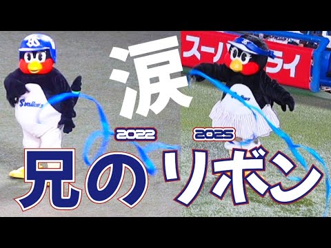あだち充コラボデーにサプライズ共演！ つば九郎のリボンを使って球場を盛り上げるつばみちゃん