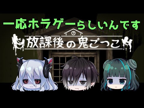 【放課後の鬼ごっこ】誘惑から逃げきれ！！！