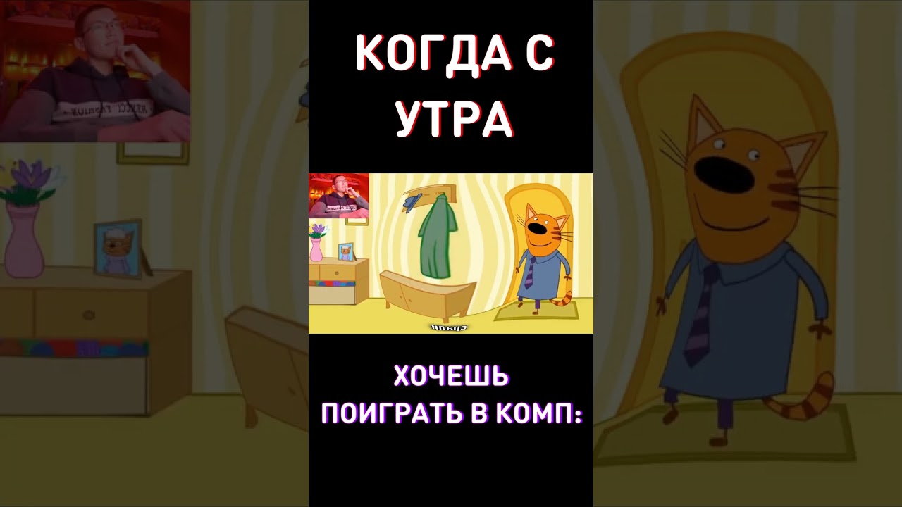 Три Кота RYTP