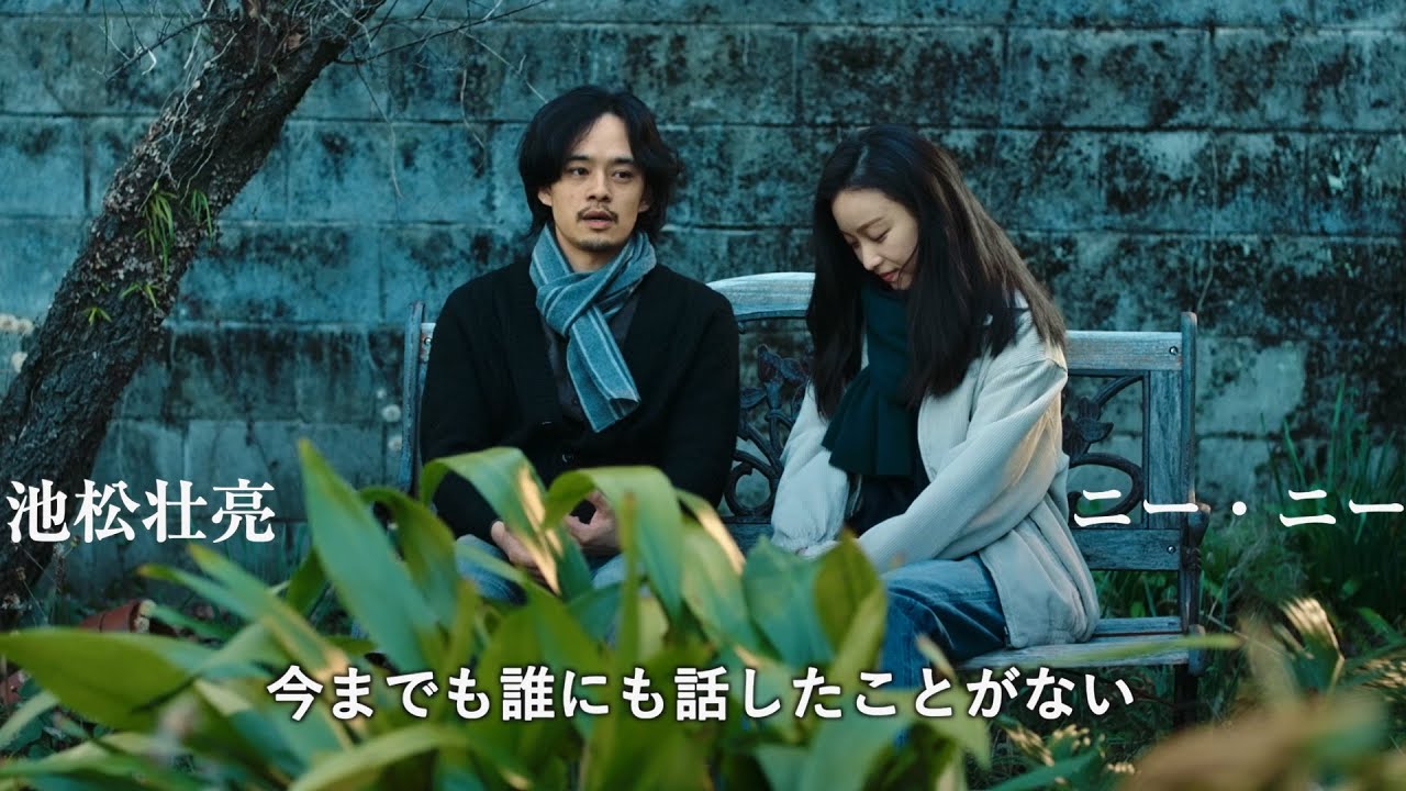池松壮亮、九州・柳川が舞台の中国映画に出演！英語でセリフも／映画『柳川』予告編