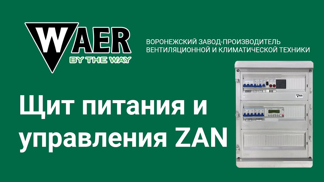 Автоматические системы управления