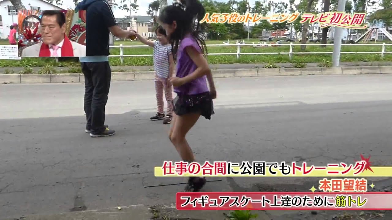 本田望結　トレーニング映像