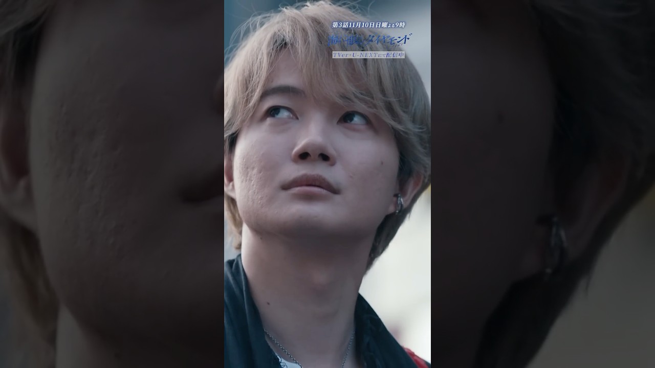 第𝟐話 ✄切り抜き✄ アイリに本音をぶつける玲央だが—『#海に眠るダイヤモンド』#神木隆之介 #安斉星来