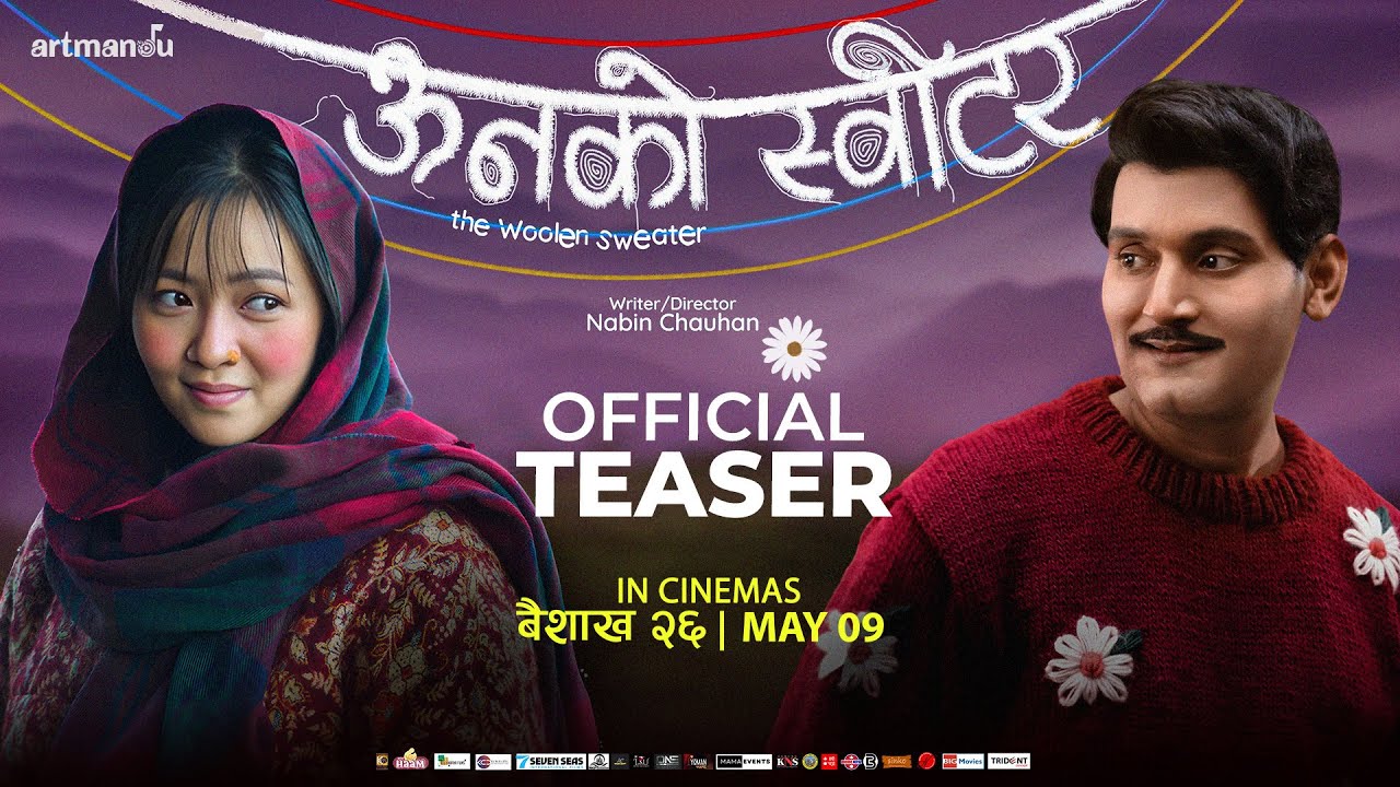 ऊनको स्वीटर [The Woolen Sweater] Official Movie Teaser | In Cinemas Baisakh 26 / May 09
