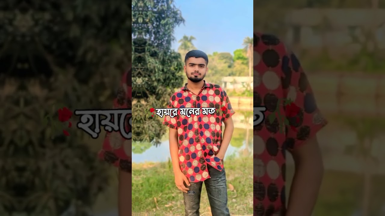 হাইরে ১৬ #tiktok #youtubeshorts #50kভিউজ #shorts @আনিসা-১k