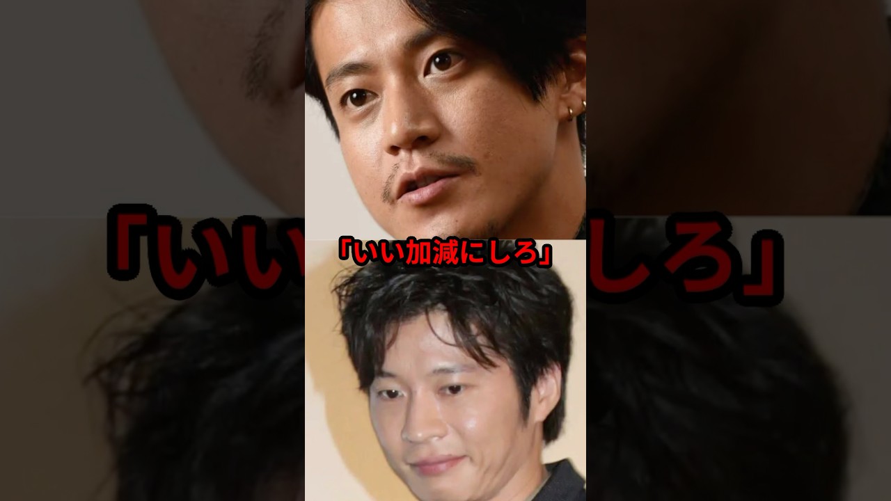 小栗旬が田中圭にぶち切れ「お前もういい加減にしろ」