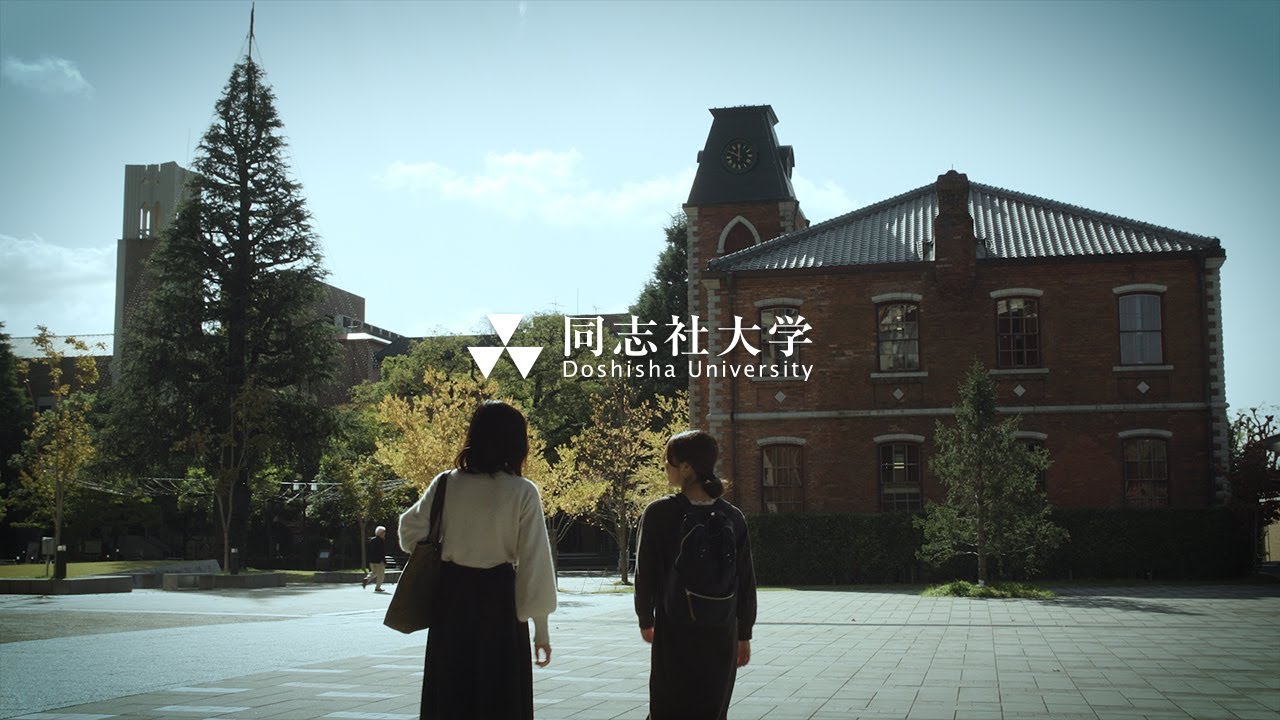 同志社大学プロモーションビデオ