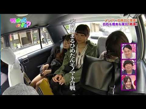 モノマネのクオリティが高い橋本奈々未と深川麻衣