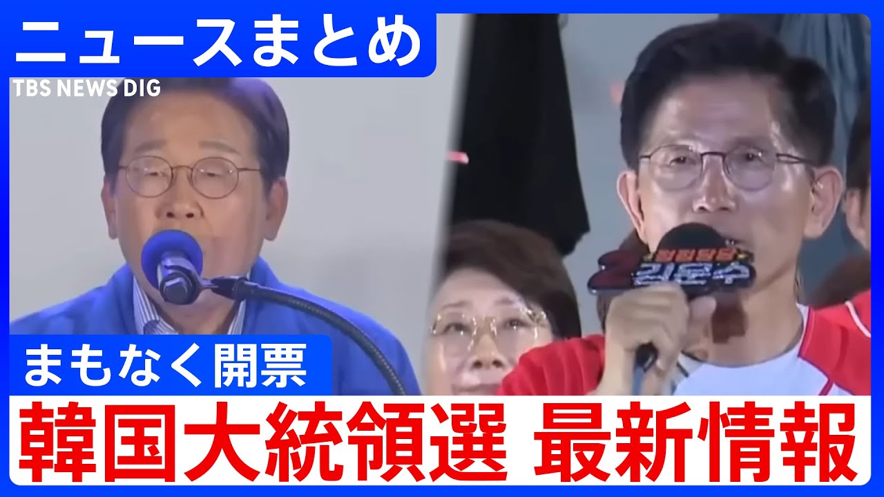 【韓国大統領選】最大野党の李在明候補を与党の金文洙候補が追う / 李候補「内乱行為の責任を問う」金候補「怪物総統独裁の出現を防ぐ」 / 日韓関係の行方は？ など【関連ニュースまとめ】