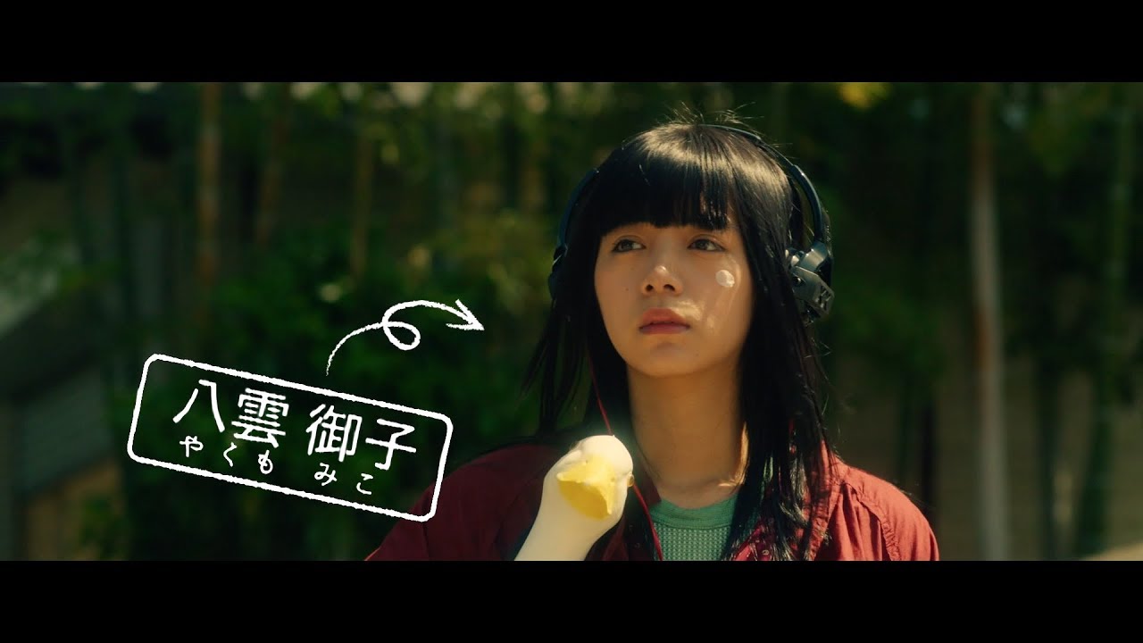 池田エライザ主演『ルームロンダリング』予告編