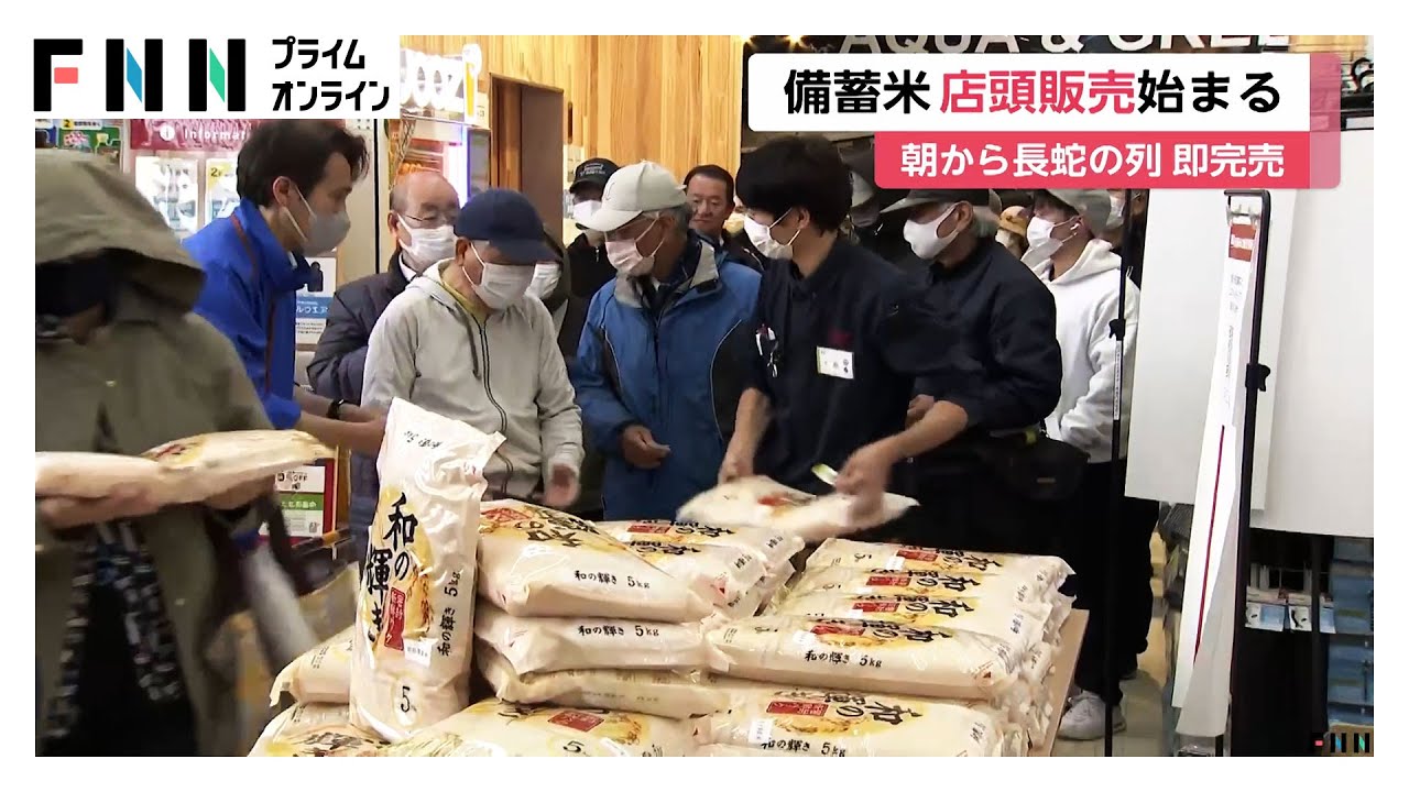 「アイリスオーヤマ」「イトーヨーカ堂」でも備蓄米の店頭販売開始…初日は朝から長蛇の列