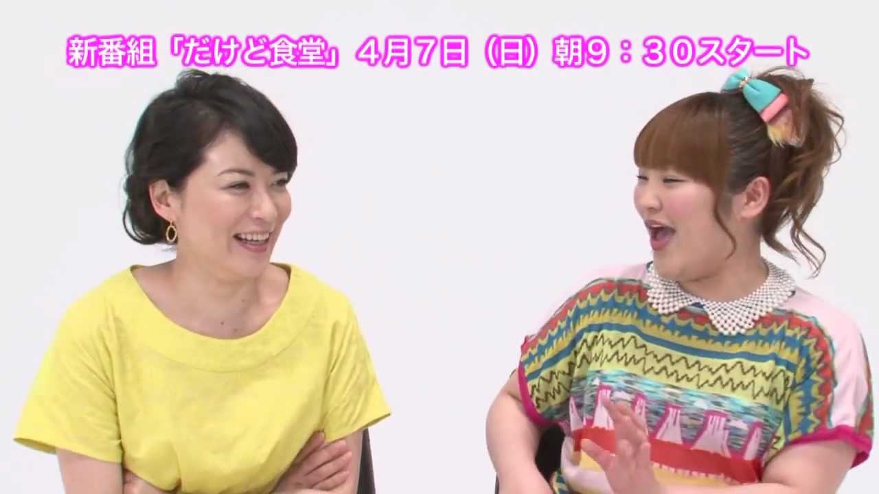 【新番組】鈴木砂羽×柳原可奈子「だけど食堂」インタビュー編（１）
