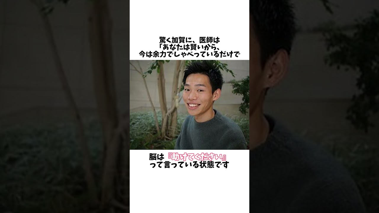 【衝撃】脳波に異常！？お笑い芸人の加賀翔が活動休止した衝撃の理由とは！？（１）#芸人 #かが屋 #加賀屋 #活動休止