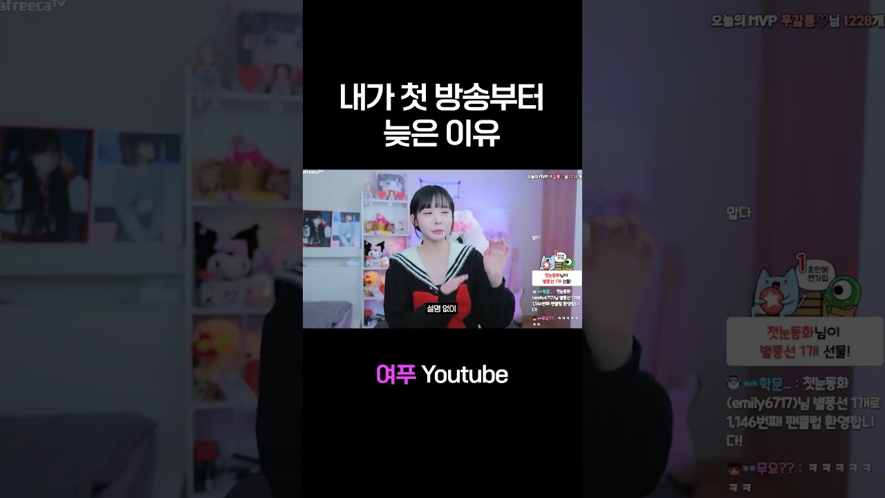 방송에 늦은 이유