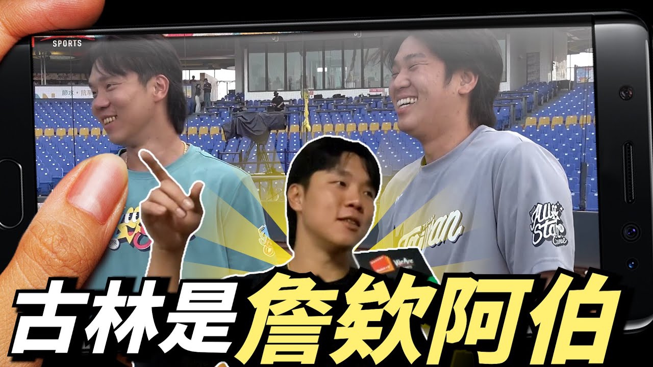 古林  是【詹欸阿伯】～兄弟相見歡大家覺得像嗎？