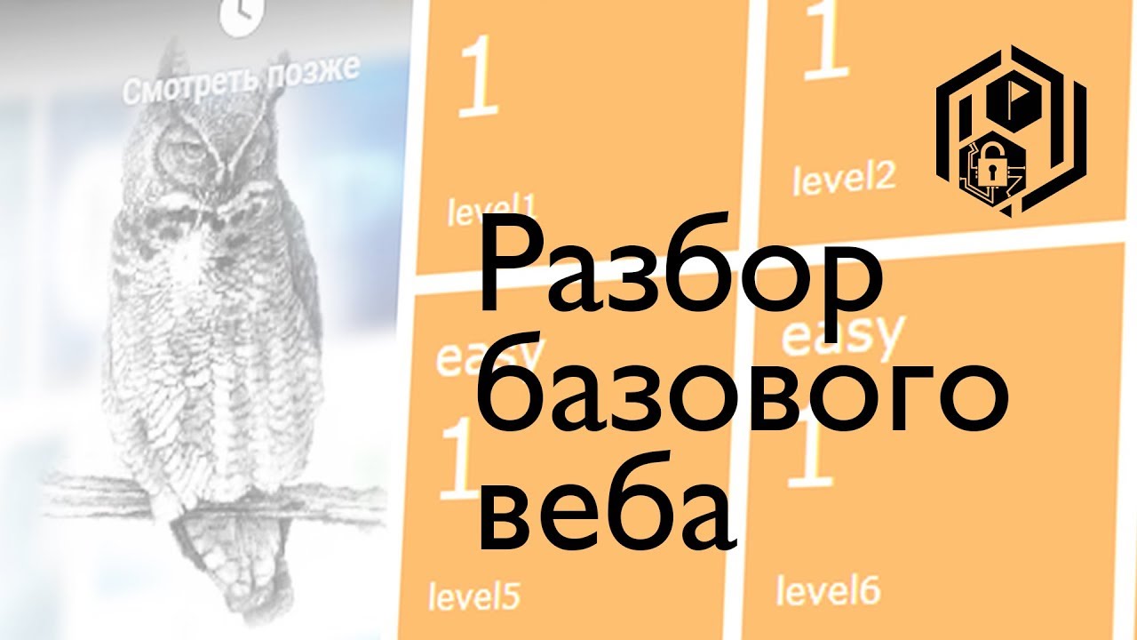 Разбор начальных веб-тасков