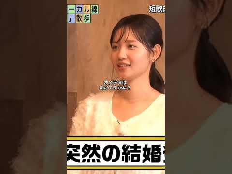 田中アナ、結婚発表