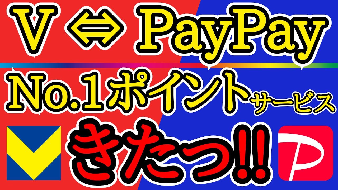 【大注目！超ポイント連携！】三井住友カードとソフトバンクの資本提携によるお得なポイントを分かり易く解説！