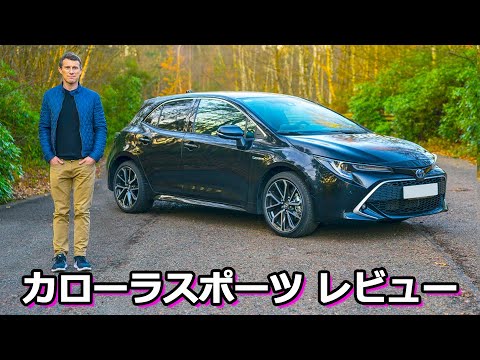 【詳細レビュー】トヨタ カローラスポーツ