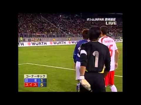 【サッカー日本代表】オシムジャパン　史上最高試合　日本代表　対 スイス代表