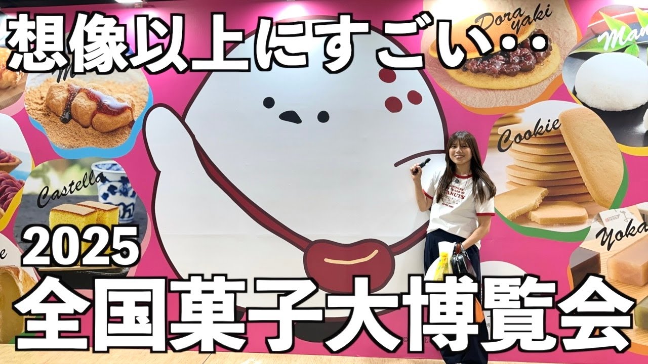 【旭川】行列のできるお菓子の祭典に行ってみたけど‥